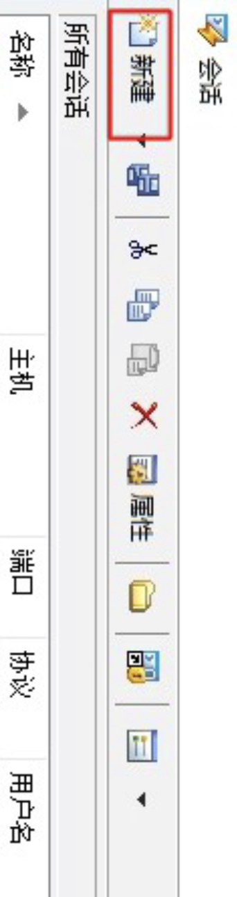 图 5-2. 新建连接（一）