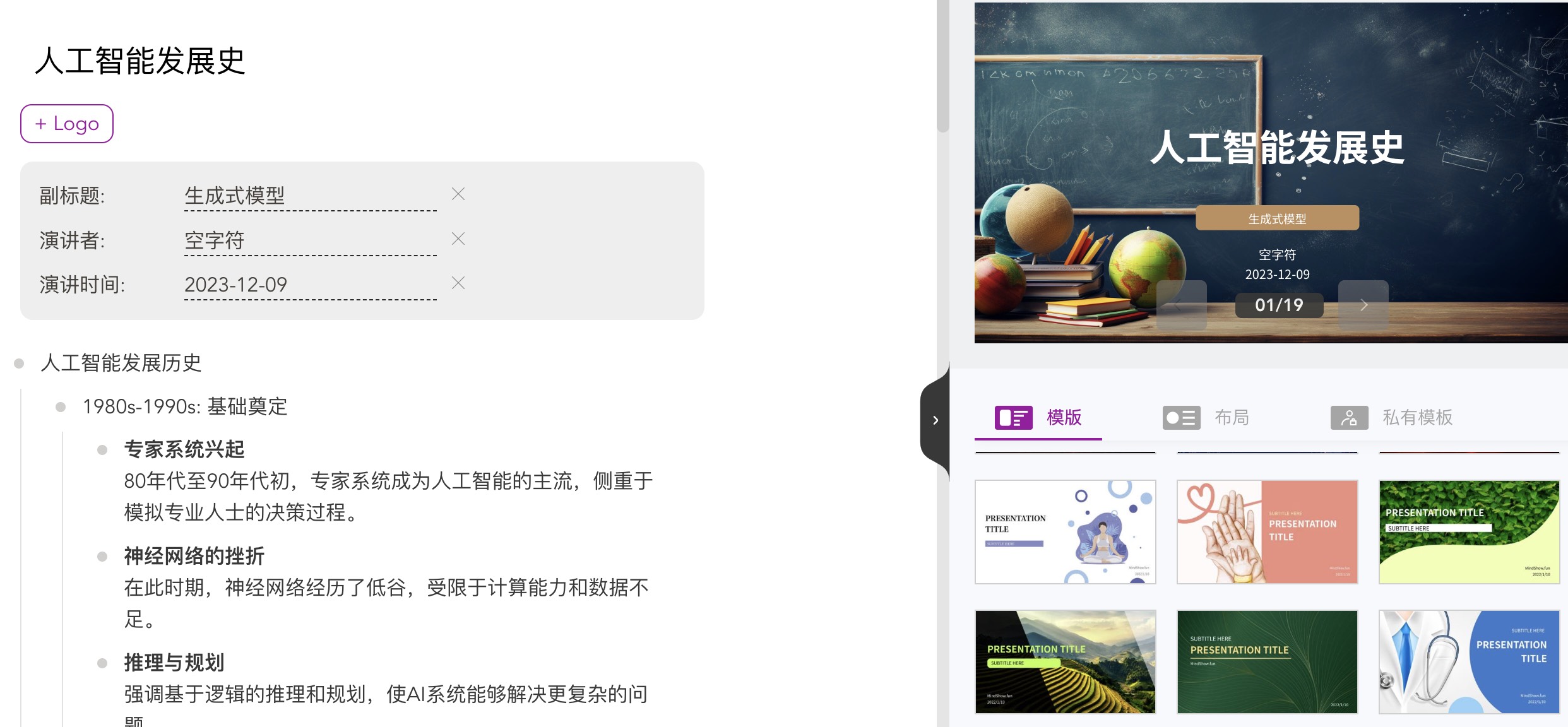 图 10-55 PPT预览图