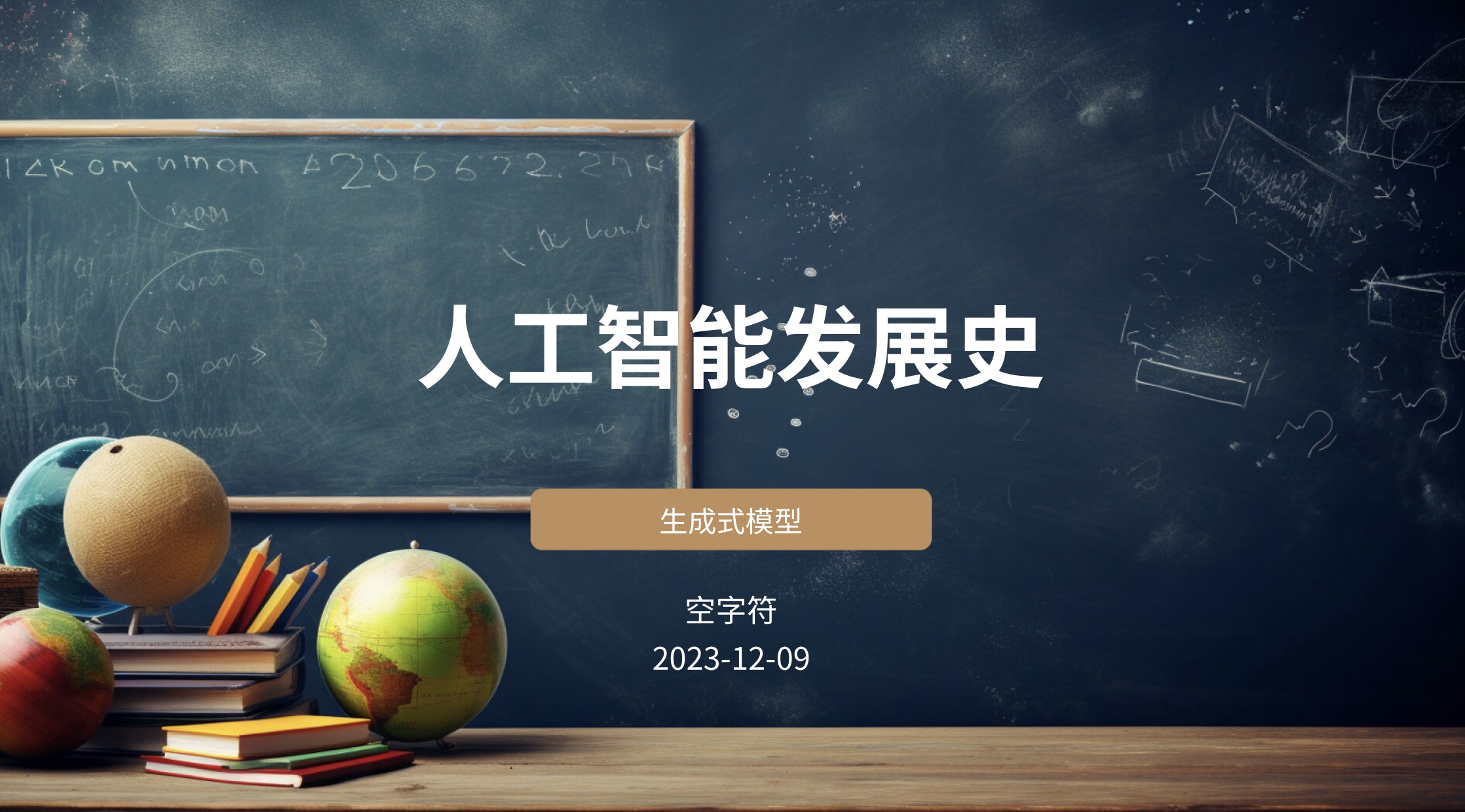 图 10-56 PPT封面图
