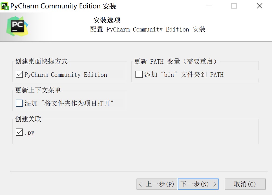 图 2-33 PyCharm安装选择