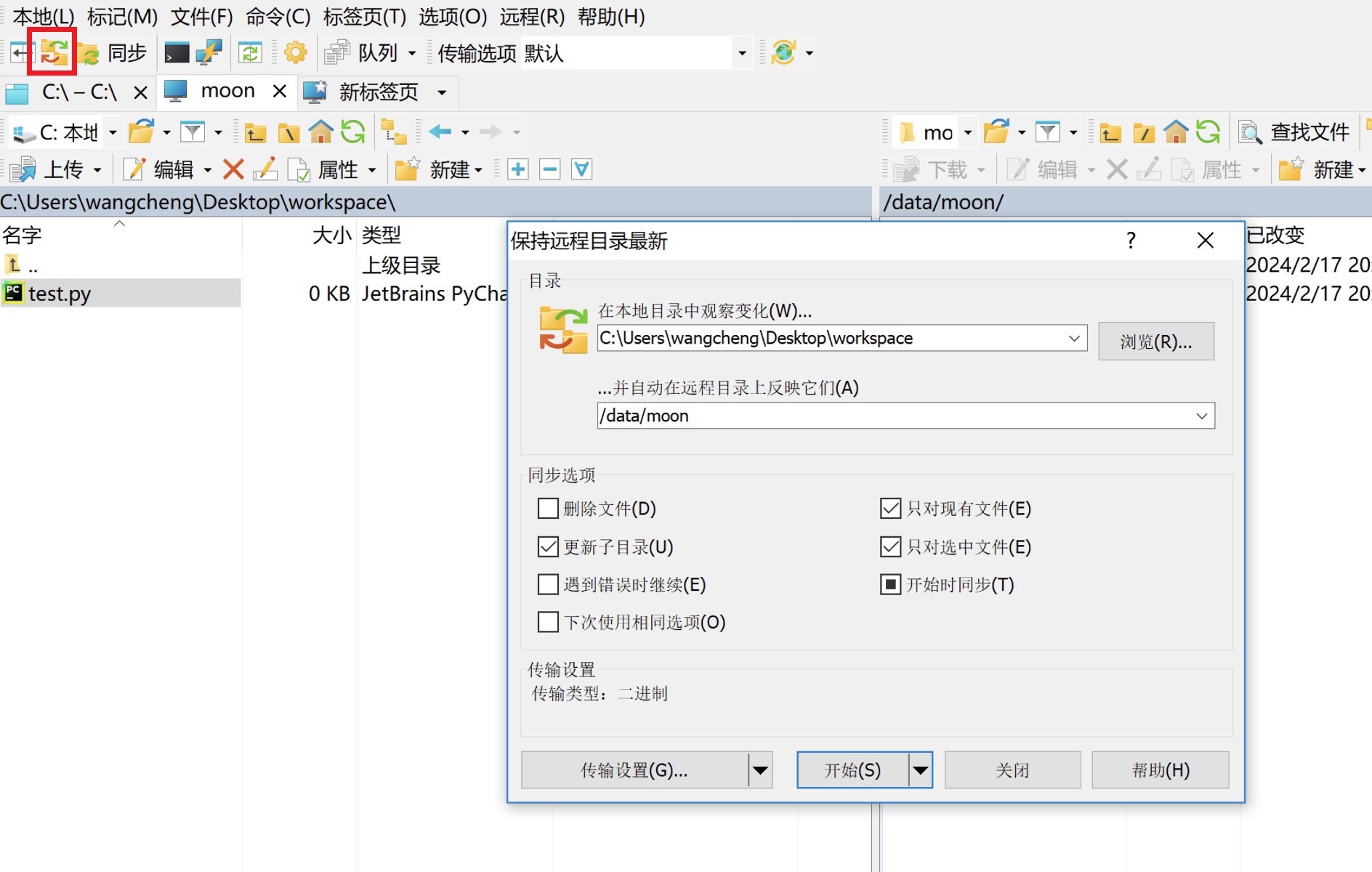 图 2-45 WinSCP同步设置图