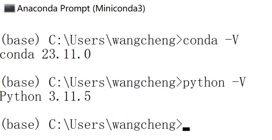 图 1-5 验证Miniconda安装图